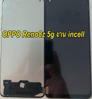 จอ+ทัชสกรีน  LCD Display  reno8z 5g  แถม  ฟิล์มกระจก+ชุดไขควง+กาว