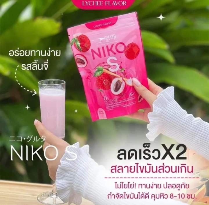 ของแท้-ส่งฟรี-นิโกะ-เอส-1-แถม-1-niko-s-fibers-นิโกะเอส-ไฟเบอร์-ลดพุง-ไขมันสะสม-คุมหิว-อิ่มทั้งวัน