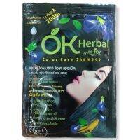 แชมพูปิดผมขาว OK Herbal30ml (สีดำเกรดA100%)