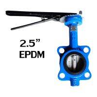 butterfly valve 2-1/2นิ้ว (HPv) วาล์วปีกผีเสื้อ วาล์วเหล็กหล่อ บัตเตอร์ฟลายวาล์ว วาล์วผีเสื้อ ทนทานในระบบน้ำทั่วไป