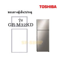 ขอบยางตู้เย็น2ประตู Toshiba รุ่น GR-M32KD