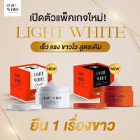 Light White 2023 ครีมไลท์ไว์ แพคเกจใหม่ ครีมบำรุงผิวสำหรับกลางคืน ชุดครีม2กระปุก +สบู่ 1ก้อน