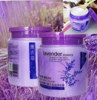 Lavender Essence Hair Soft For Dry Hair  มาสก์บำรุงผมลาเวนเดอร์สำหรับผมแห้ง