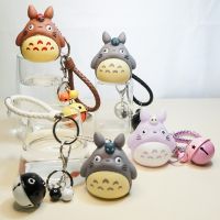 keychain  TOTORO พวงกุญแจโตโตโร่ มีกระดิ่ง หลากสี พวงกุญแจน่ารัก พวงกุญแจรถยนต์ พวงกุญแจกุ๊งกิ๊ง พวงกุญแจการ์ตูน พวงกุญแจ Ghibli