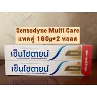 Sensodyne Multicare 160g*2 (แพคคู่) /Sensodyne Multi care 160g*2 (Twin pack)