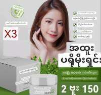 Whitening Night Cream 12g တင်းတိတ်/ဝက်ခြံ/အမဲစက်