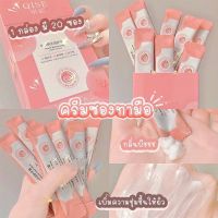 ?พร้อมส้ง??ครีมทามือกลิ่นพีชแบบซอง 20 ซอง พกพาสะดวก QISE Peach Moisturizing Hand Cream