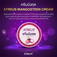 ATREUS MANGOSTEEN CREAM ครีมมังคุด 
ครีมมังคุดสกัดเข้มข้น ช่วยเพิ่มความชุ่มชื้น เติมน้ำให้ผิว พร้อมบำรุงผิว [ 250 g.]