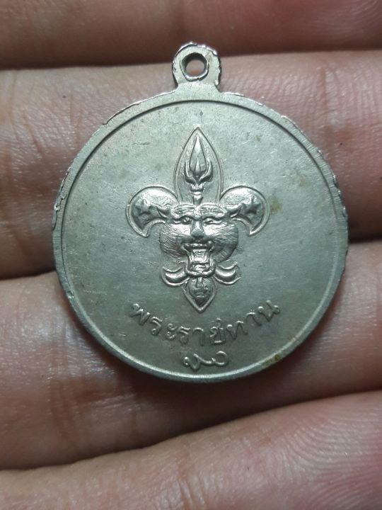 เหรียญที่ระลึกลูกเสือ-เหรียญพระราชทานแก่ชาวเขา-เป็นเหรียญที่หายากพบเจอน้อย