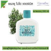 แชมพู แชมพูสมุนไพร แชมพูสระผม บำรุงผม แชมพูกิฟฟารีน Shampoo Shampoo hair Giffarine Bio Herbal ขนาด 200 มล.