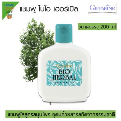 แชมพู แชมพูสมุนไพร แชมพูสระผม บำรุงผม แชมพูกิฟฟารีน Shampoo Shampoo hair Giffarine Bio Herbal ขนาด 200 มล.