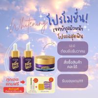 โปรแฉสุดฟิน โปร 3 เเถม 2 ชิ้น เซรั่ม 2+ครีม 1 ฟรีมาสคาร่าปัดคิ้ว+สบู่