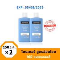 (พร้อมส่ง) นูโทรจีนา แอลกอฮอล์-ฟรี โทนเนอร์ 150 มล. Neutrogena Alcohol-Free Toner 150 ml.