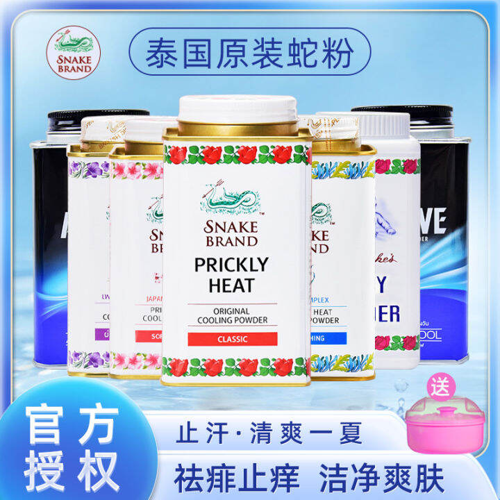 Thailand SNAKE BRAND Talcum Powder Adult Talcum Powder Men and Women