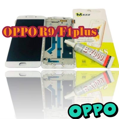 หน้าจอ LCD + ทัชสกรีน OPPO F1Plus / R9 แท้ คมชัด ทัชลื่น แถมฟีมล์กระจกกันรอย + กาวติดหน้าจอ สำหรับง่านซ่อมมือถือ