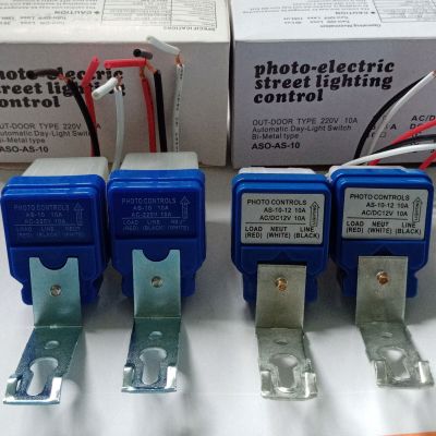 สวิทช์แสงแดด เปิด-ปิดอัตโนมัติ Automatic Auto Night On Day Off Street Light Switch Photo Control Sensor DC12V/AC220V {{{ ราคา/1ตัว}}}