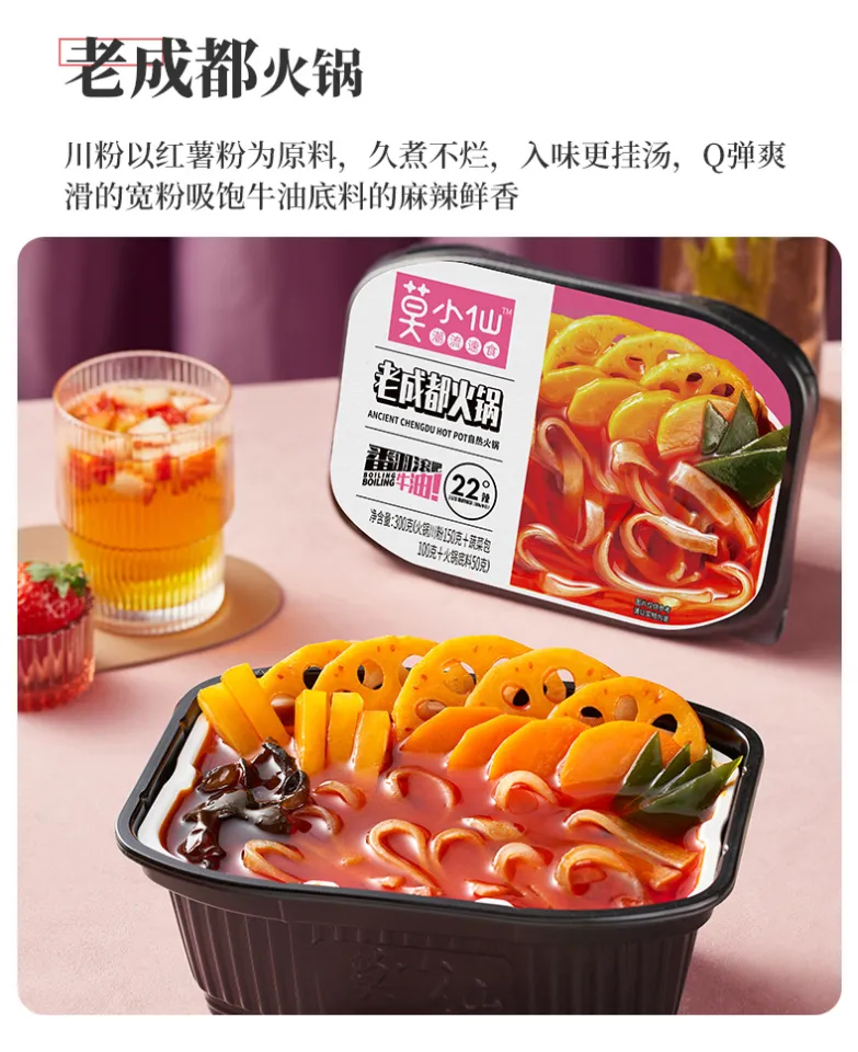 Mo Xiaoxian Lazy Self-heating Small Hot Pot Chongqing Spicy Tender Beef  Instant Lazy Self-cooking