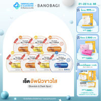 ⭐️สูตรผิวขาวกระจ่างใส⭐️ BANOBAGI Jelly Mask for Blemish Skin &amp; Dark Spot สูตรอัพผิวสวยใสไม่หมองคล้ำ (7 ชิ้น : เหลือง 3 ส้ม 3 น้ำเงิน 1)