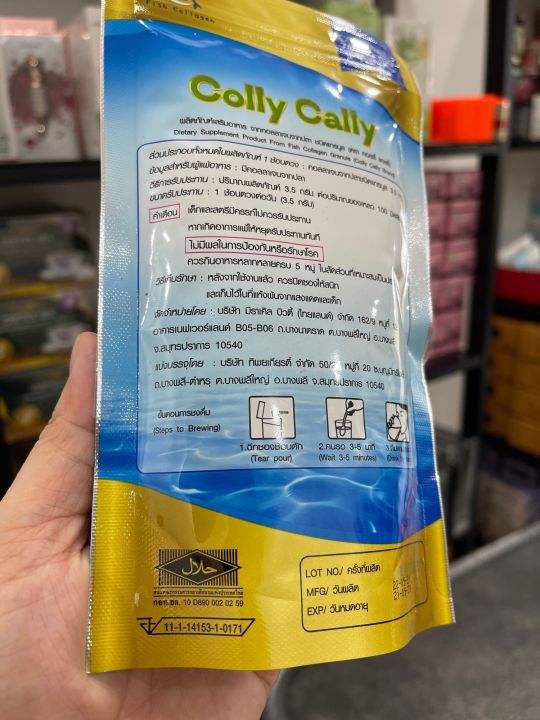 colly-colly-collagen-แพคเกทใหม่-คอลลี่-แคลลี่คอลลาเจน-75-กรัม-พร้อมช้อนตวง