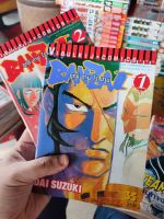 หนังสือการ์ตูน Banzai ฤทธิ์ดาบไร้นาม ครบจบ สภาพบ้าน