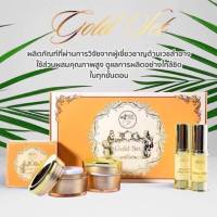 ?? #ครีมโกลเซต  หน้าใส??Gold set พร้อมส่งจ้า1 เซต