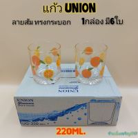 (1กล่องมี6ใบ)แก้ว แก้วน้ำ แก้วใสลายส้ม แก้วทรงกระบอก แก้วเตี้ย แก้วUnion UG-350