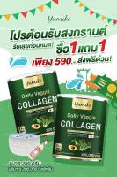 สูตรใหม่ล่าสุดโปรเริ่มต้นปีใหม่ 1แถม 1  Colly Veggie Collagen  คอลลาเจนผัก ขนาดจัมโบ้ 200,000 มิลลิกรัม ส่งฟรี