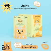 Cats Taste Heathy(สูตรjointบำรุงข้อ)​ อาหารเปียกแมว แบบซอง 70gX12ซอง