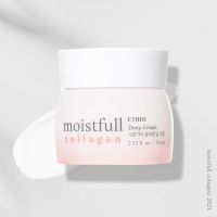 Etude Moistfull Collagen Deep cream 75 mlครีมบำรุงผิวที่มีสารบำรุง Super Collagen ถึง 49% กระชับผิวให้เฟิร์ม นุ่มและเต่งตึงขึ้นอย่างเห็นได้ชัด