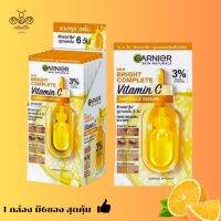 การ์นิเย่ วิตามินซี Garnier vitamin C สกินแนทเชอรัลส์ไบรท์ คอมพลีท วิตามินซี แอมพูล เซรั่ม 1.5มล. (1 แพ็ก 6 ชิ้นมีแบ่งขาย)