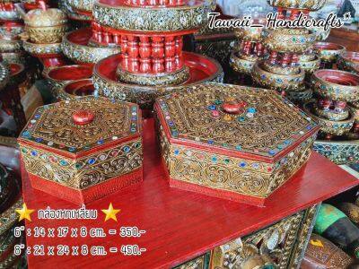 Tawaii Handicrafts : กล่อง กล่องไม้ กล่องเครื่องประดับ