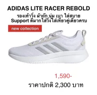 รองเท้าวิ่ง ADIDAS LITE RACER REBOLD ของแท้ 100%