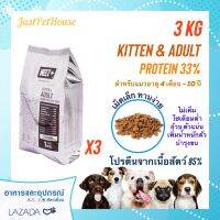 3KG Neez+ (นีซพลัส) สูตรเกรนฟรี สำหรับ แมวอายุ 4 เดือน - 10 ปี