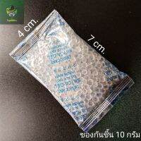 ซองกันชื้น White Silica Gel 10g/20 ชิ้น