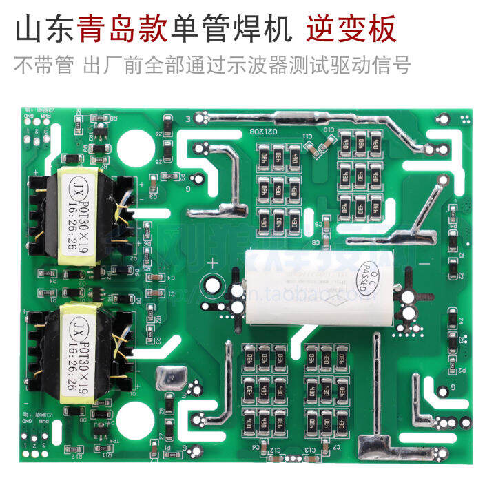 Qingdao ATEL Zx7 Single Tube IGBTs Inverter Welding Machine Driver
