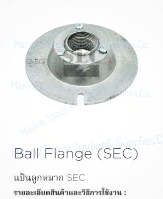 SEC-BF-01แป้นลูกหมาก
Ball Flange SEC-BF-02