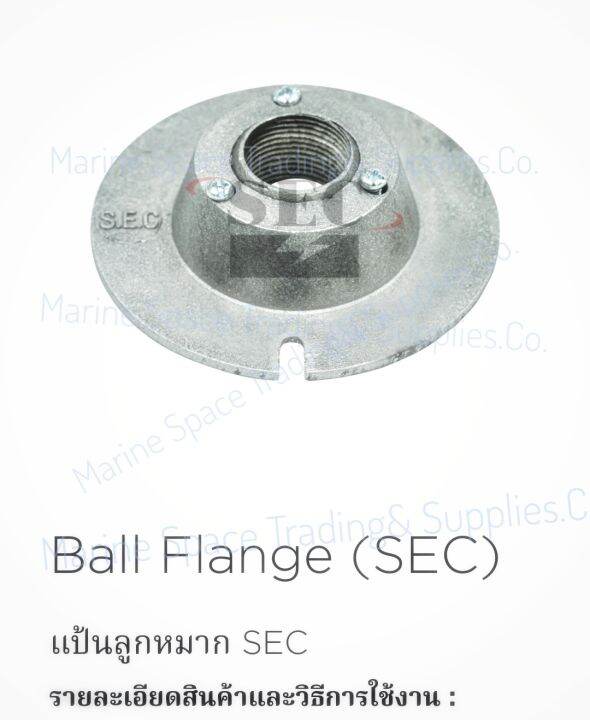 sec-bf-01แป้นลูกหมาก-ball-flange-sec-bf-02