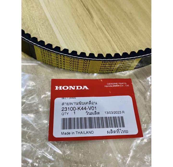 HONDA GENUINE BANDO BELT 23100 K44 V01 BEAT F.I / ZOOMER X GEN 2 HONDA ...