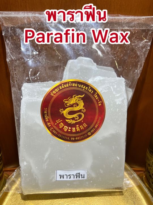 เทียนพาราฟิน-พาราฟีน-ไขพาราฟิน-เทียน-parafin-wax-บรรจุ200กรัมราคา45บาท