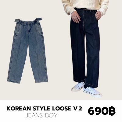 THEBOY-KOREAN STYLE LOOSE JEANS V.2 กางเกงยีนส์ทรงกระบอก