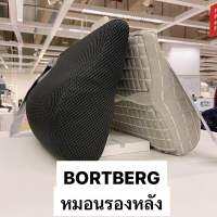 หมอนรองหลัง สีเทา/สีดำ ขนาด 31x23 ซม. BORTBERG บูร์ตแบร์ก สำหรับเก้าอี้ เบาะรองเอวช่วยให้สามารถนั่งตัวตรงบนเก้าอี้ได้นานขึ้น/สบายขึ้น