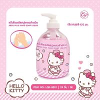 สบู่เหลวล้างมือ คิตตี้ kitty **ลิขสิทธิ์แท้** กลิ่นหอม ? ขนาด 450 ml.