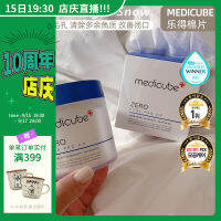 แผ่นสำลีปรับสภาพผิว medicube แบบเกาหลีผ้าฝ้าย70แผ่นสำหรับทำความสะอาดให้ความชุ่มชื้นขจัดเซลล์ผิวเก่าปิดปากรูขุมขนแบบอ่อนโยน