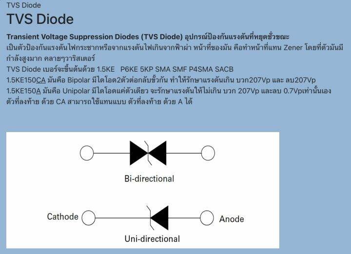 ราคาแพ็ค5-10ชิ้น-ไดโอด-1-5ke-series-tvs-transient-voltage-suppressor-1500w-ลงท้าย-ca-ไม่มีขั้ว-ขั้ว