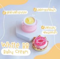 (ขายแยก)บีบีเบบี้ครีม (BB Ba by cream) ครีมกลางคืนเหลือง  12.g พร้อมส่ง ผิวทุกประเภท