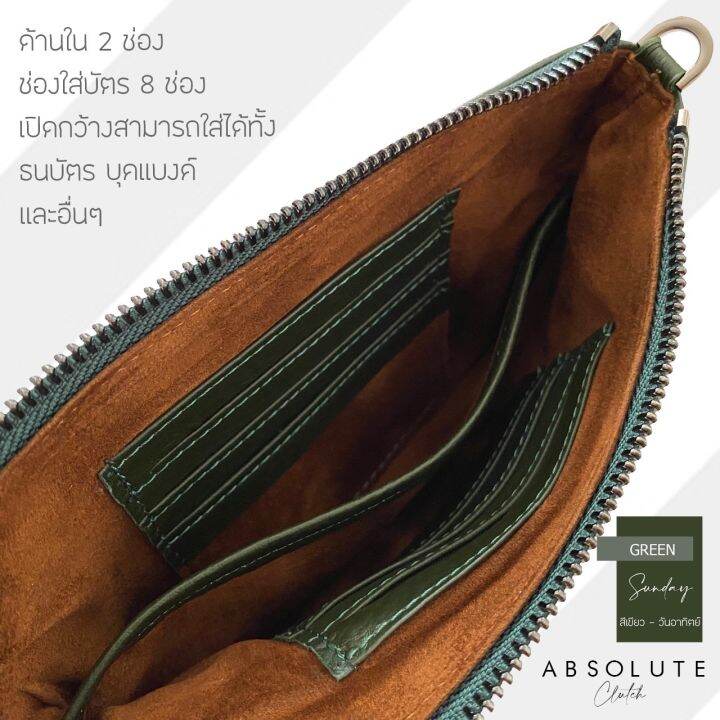 absolute-clutch-สีเขียว-สาววันอาทิตย์