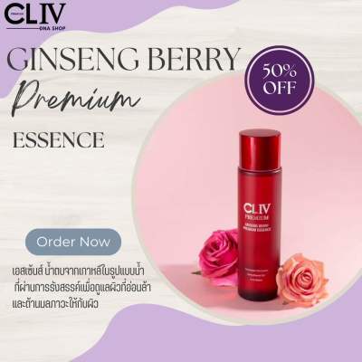 (ซื้อ1แถม1) CLIV น้ำตบสูตรลดสิว Ginseng Berry Premium Essence ของแท้💯