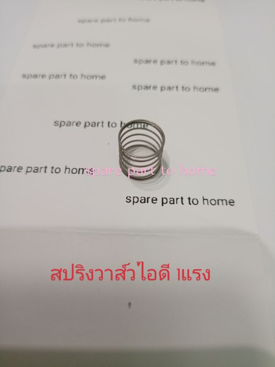 สปริงไอดีปั้มลม1-2แรง-อะไหล่ปั้มลมชุดซ่อมปั้มลมอุปกรณ์ปั้มลม