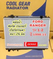 หม้อน้ำ COOLGEAR ฟอร์ด เรนเจอร์ รุ่น 1-2 ปี 1996-10 เกียร์ธรรมดา หนา 26 มิล FORD RANGER แท้ Denso Cool Gear (2380)