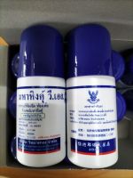 มหาหิงค์ุ ซี.เอส. 60 ml.ยาทาแก้ท้องอืดท้องเฟ้อ 55 บ.